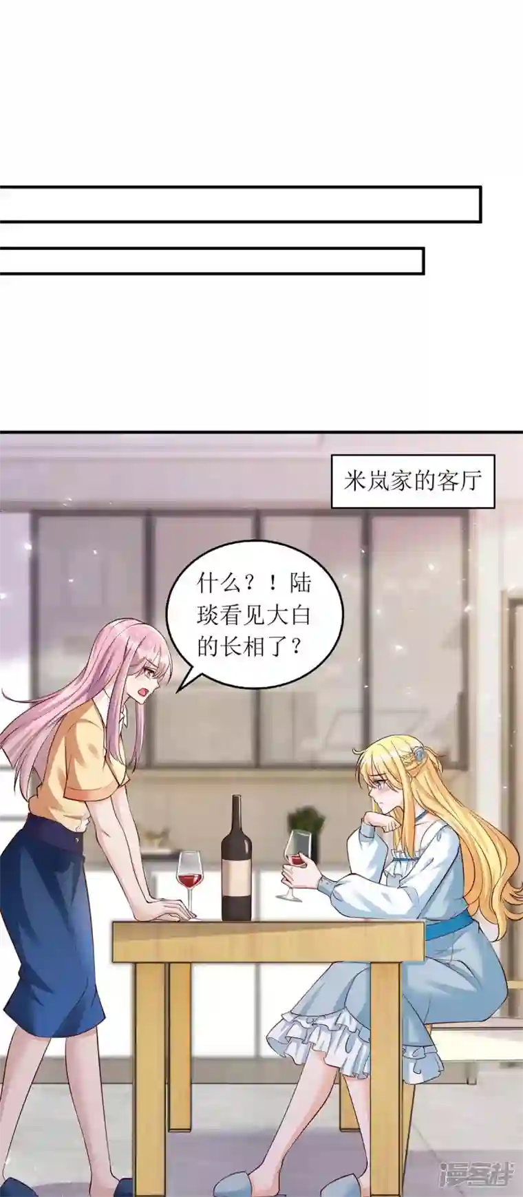 我爹地人设崩了第136话 落荒而逃