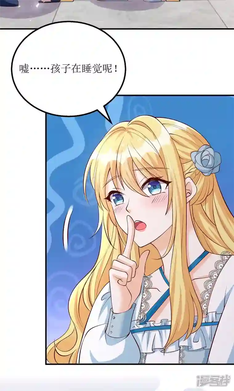 我爹地人设崩了第136话 落荒而逃