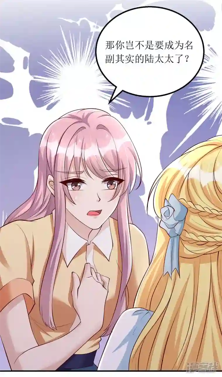 我爹地人设崩了第136话 落荒而逃