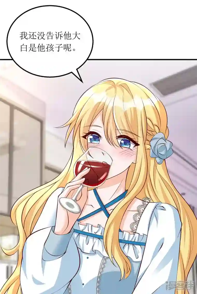 我爹地人设崩了第136话 落荒而逃