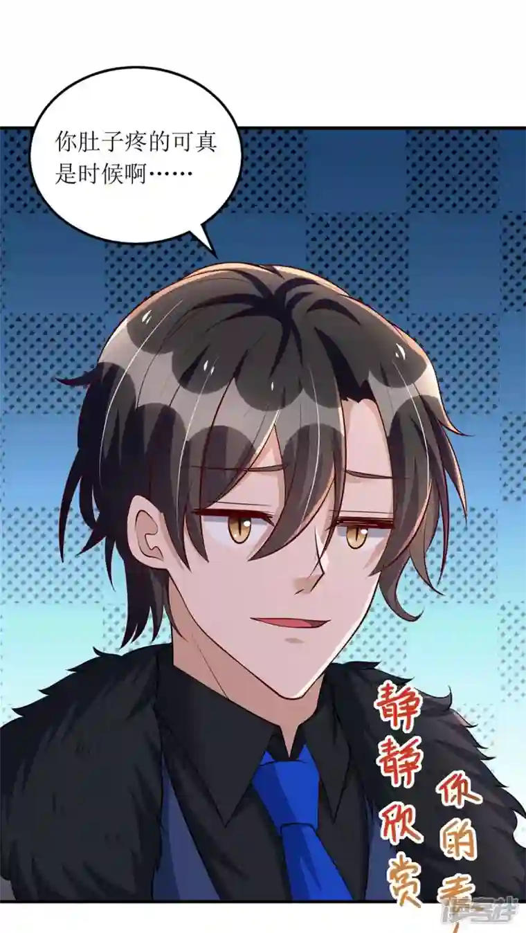 我爹地人设崩了第136话 落荒而逃