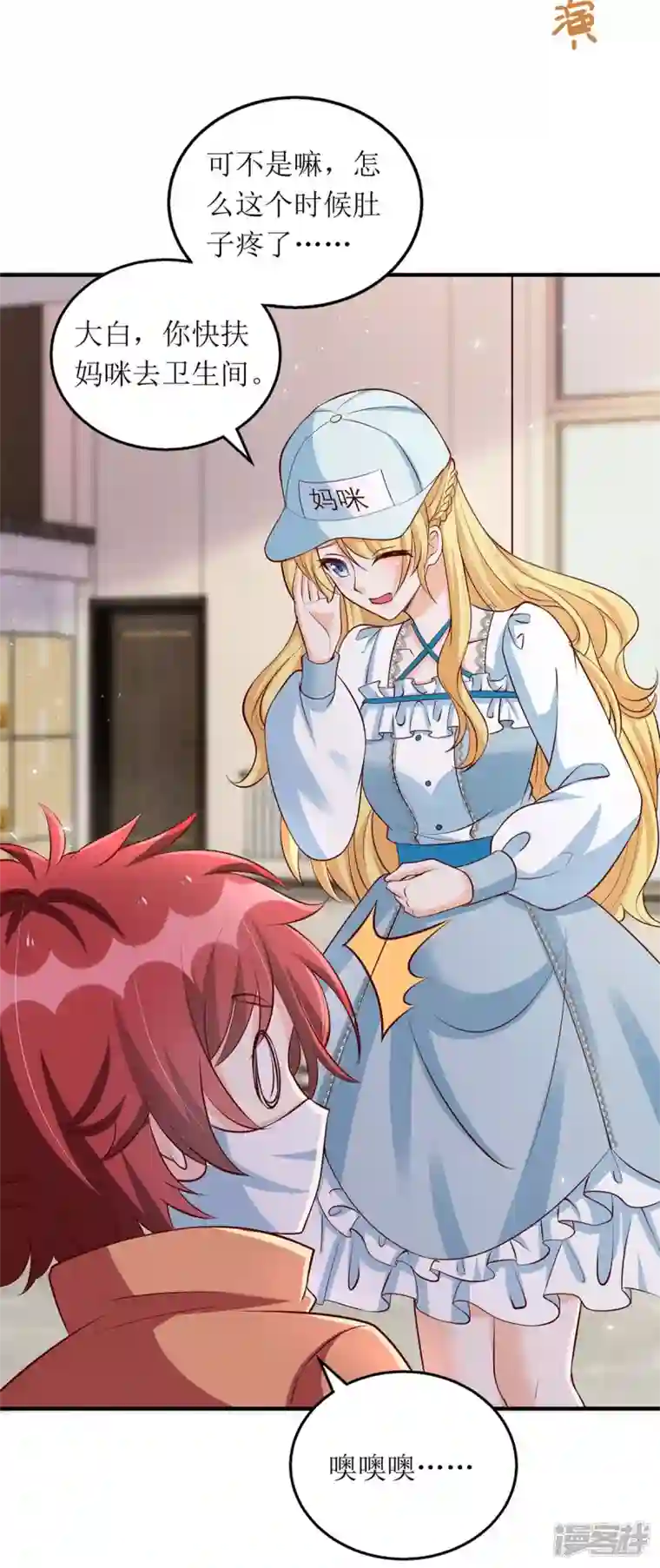 我爹地人设崩了第136话 落荒而逃