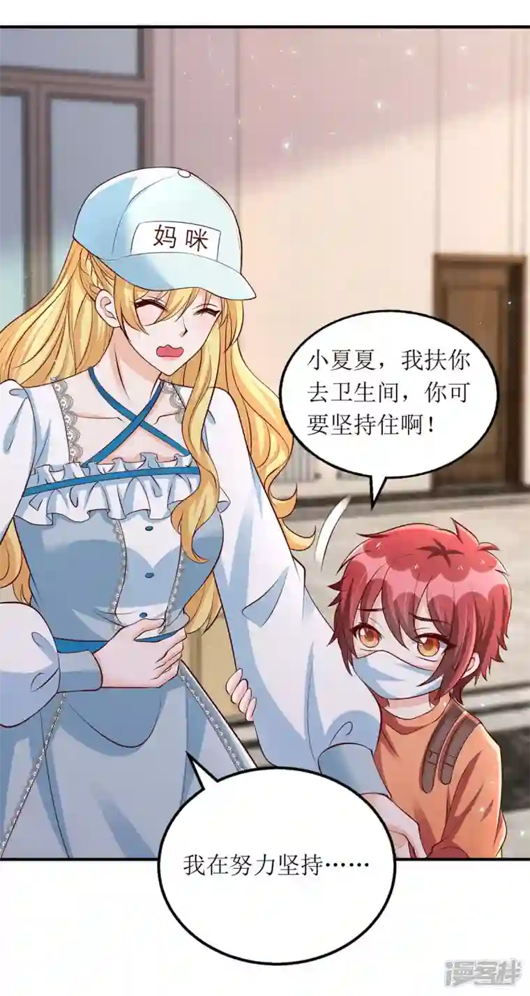 我爹地人设崩了第136话 落荒而逃