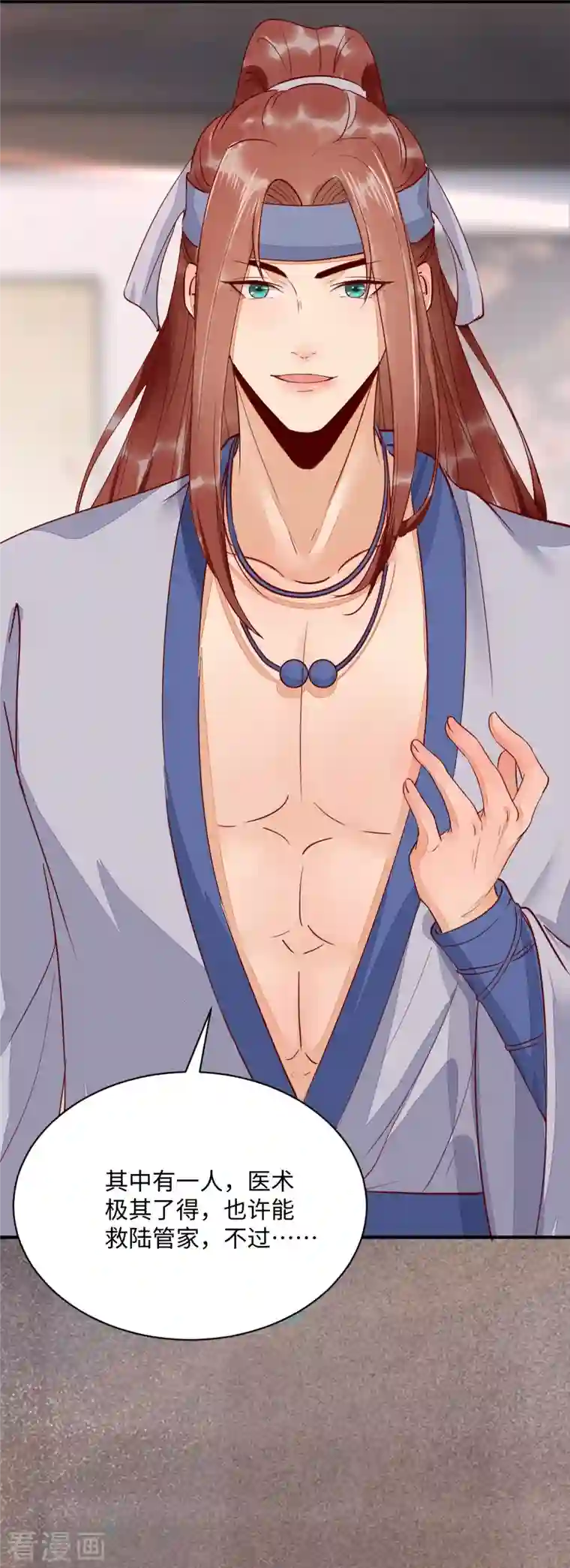 杀手王妃不好惹第108话 收买卧底