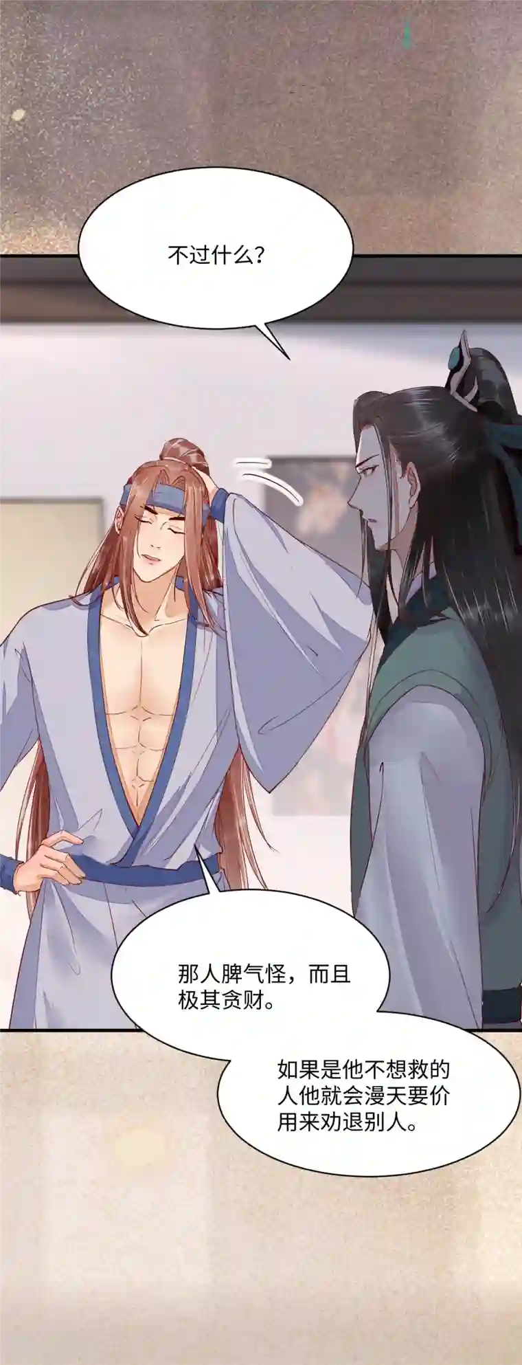 杀手王妃不好惹第108话 收买卧底