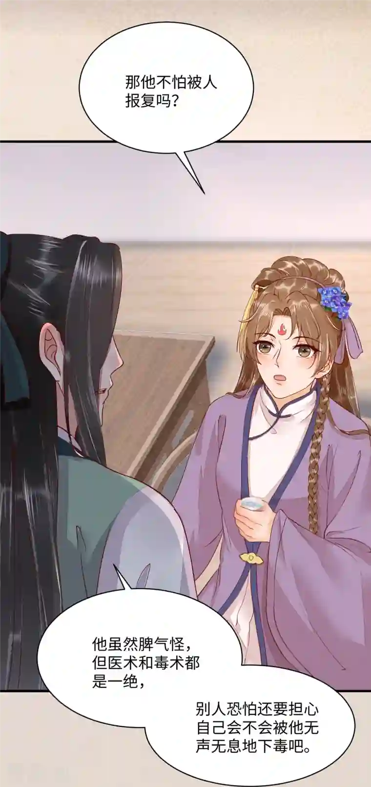 杀手王妃不好惹第108话 收买卧底