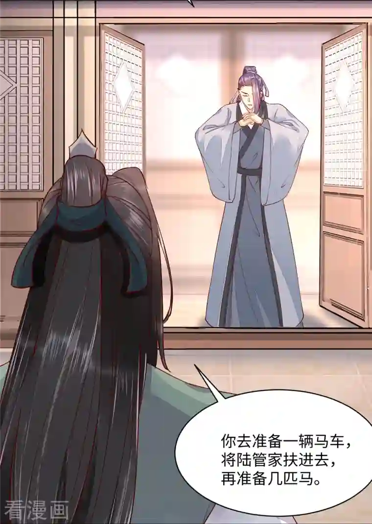 杀手王妃不好惹第108话 收买卧底