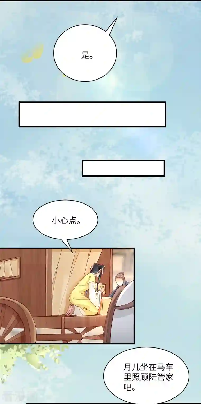 杀手王妃不好惹第108话 收买卧底