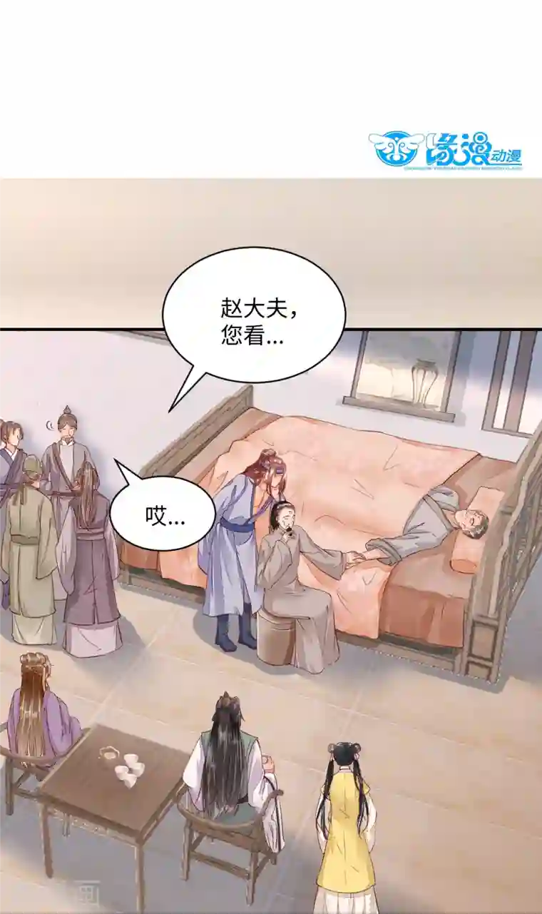 杀手王妃不好惹第108话 收买卧底