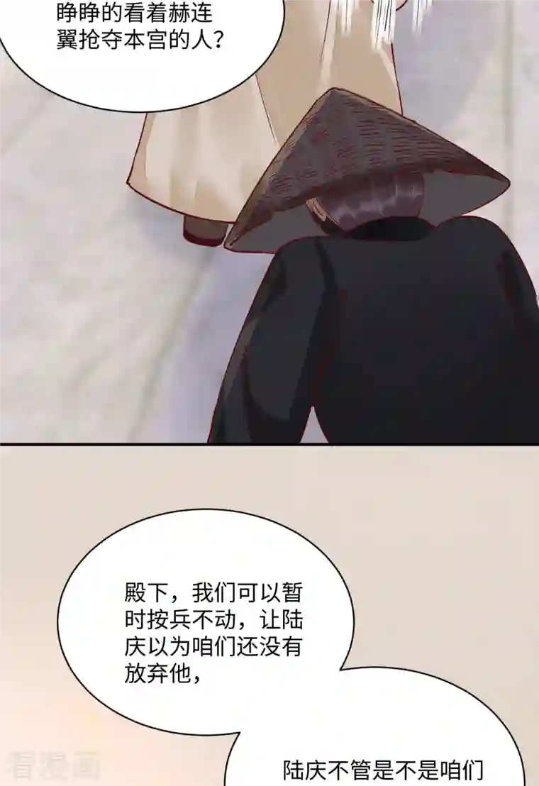 杀手王妃不好惹第108话 收买卧底