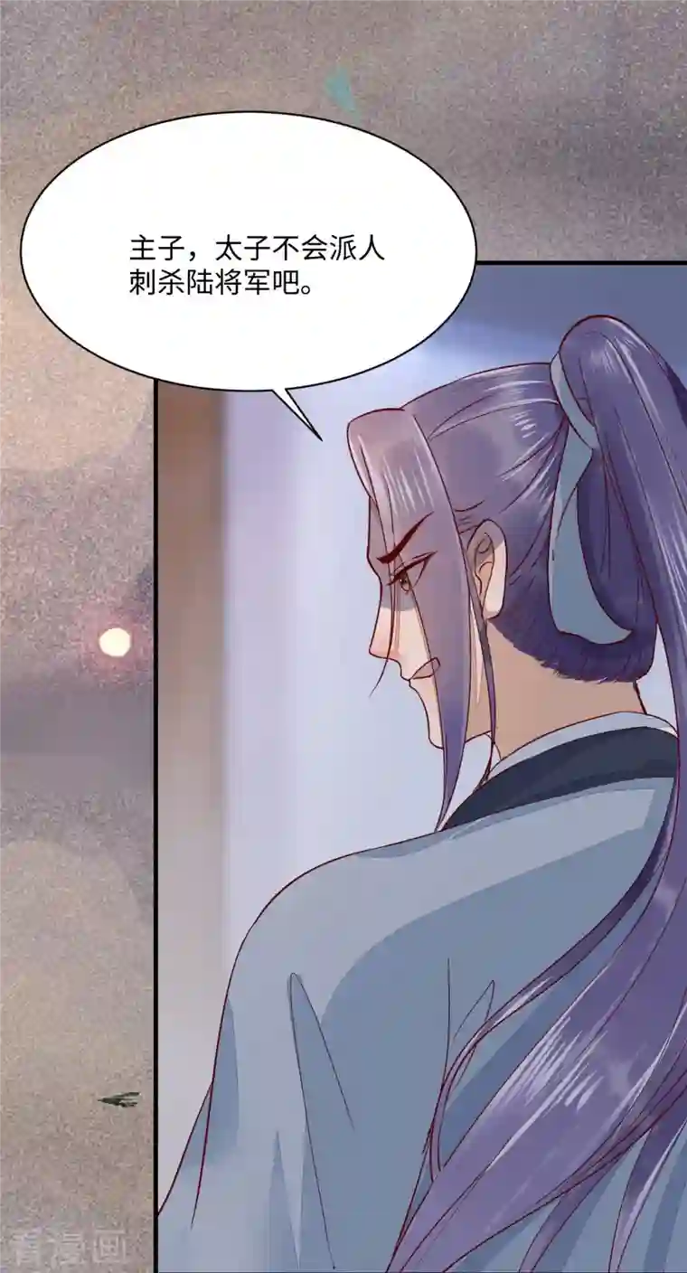 杀手王妃不好惹第108话 收买卧底