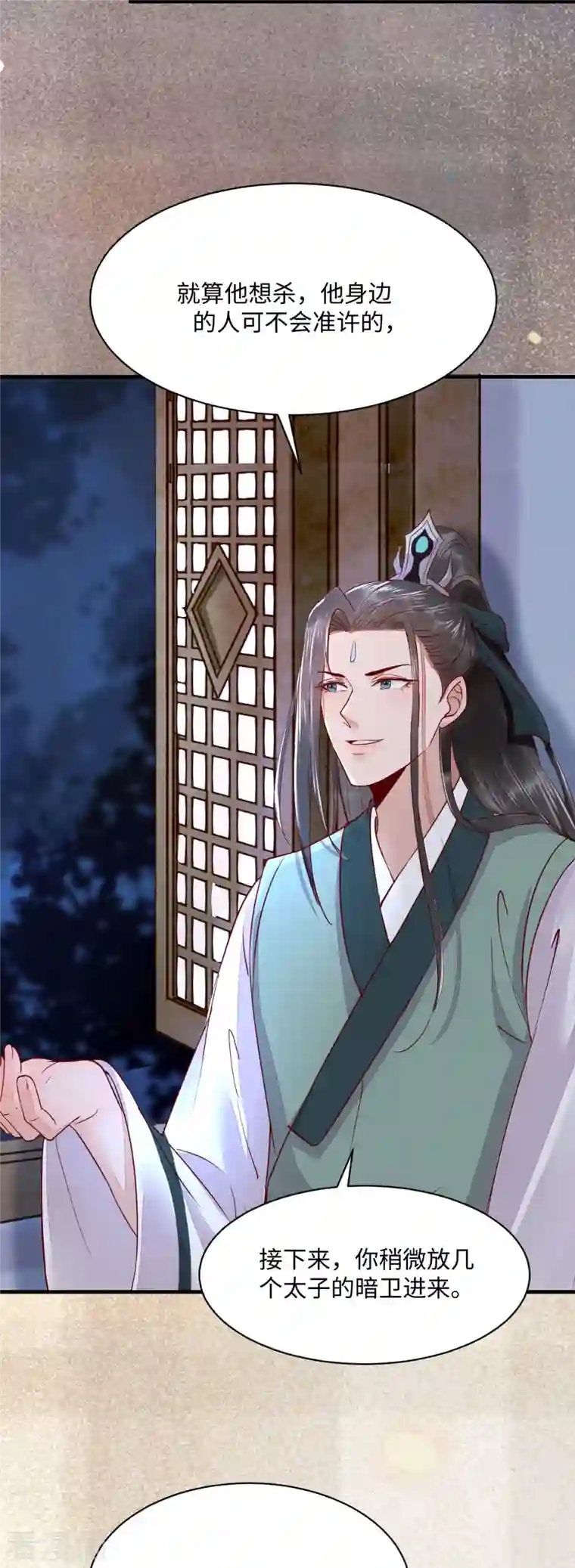 杀手王妃不好惹第108话 收买卧底