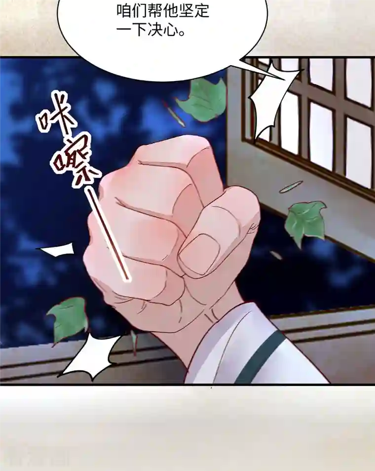 杀手王妃不好惹第108话 收买卧底