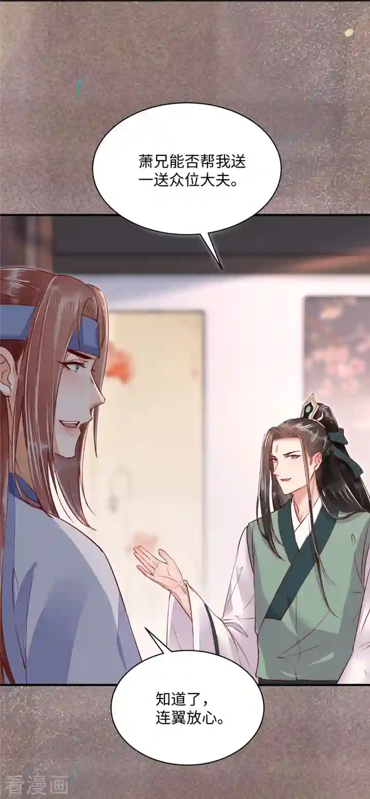 杀手王妃不好惹第108话 收买卧底