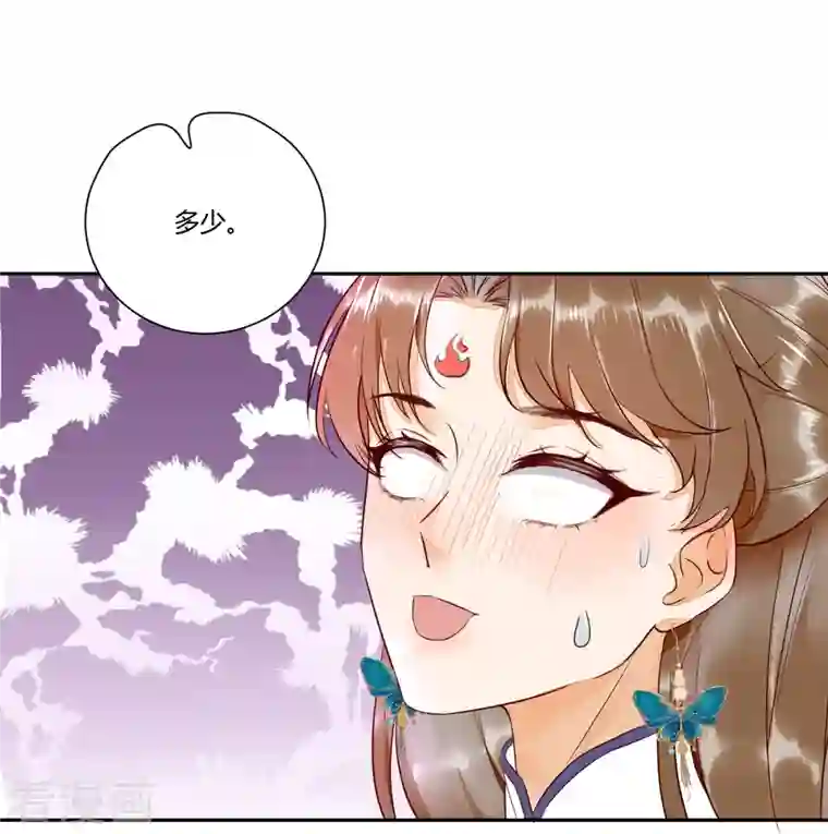 杀手王妃不好惹第109话 愧疚