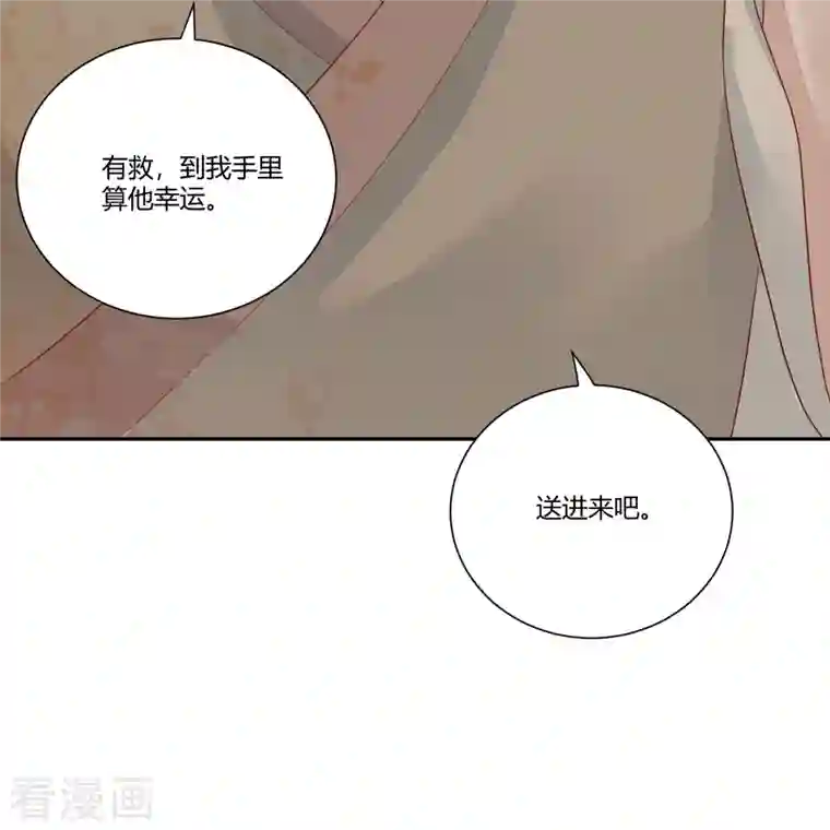 杀手王妃不好惹第109话 愧疚