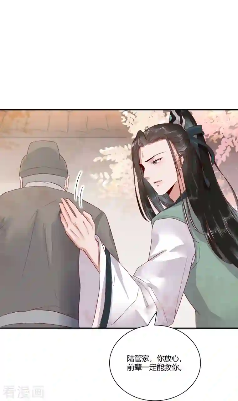 杀手王妃不好惹第109话 愧疚