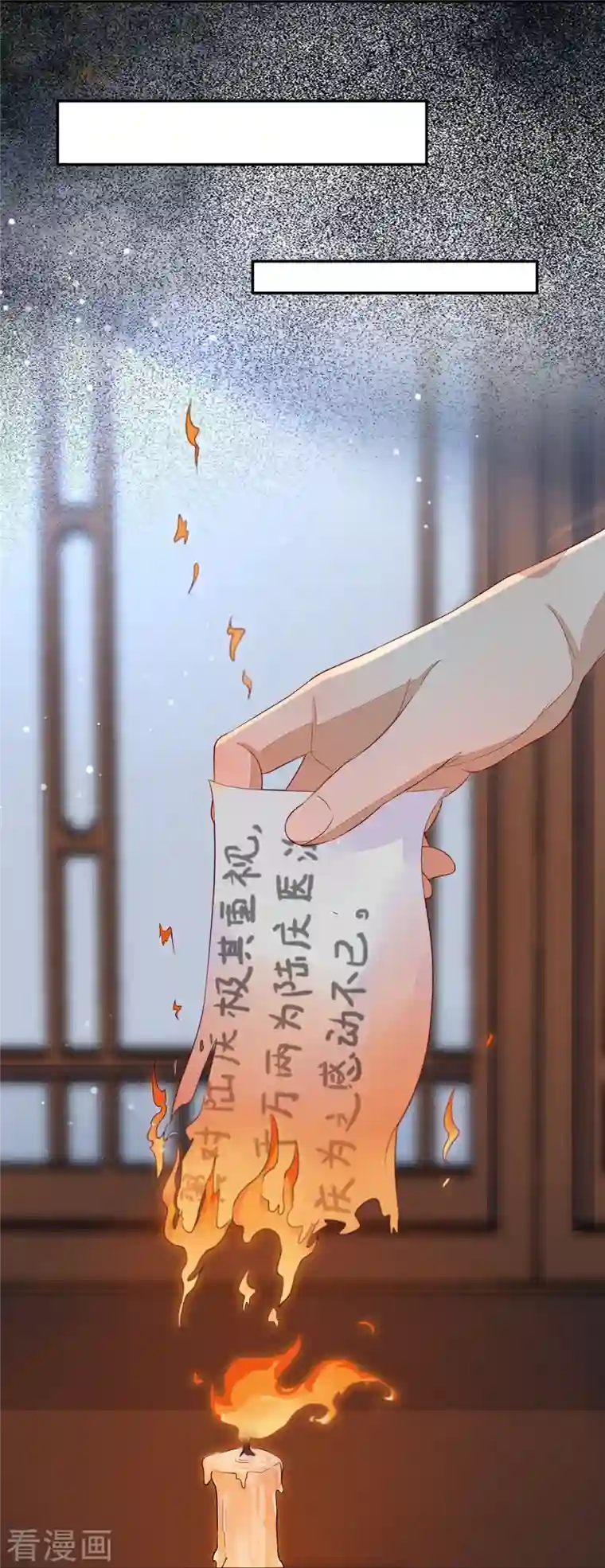 杀手王妃不好惹第109话 愧疚