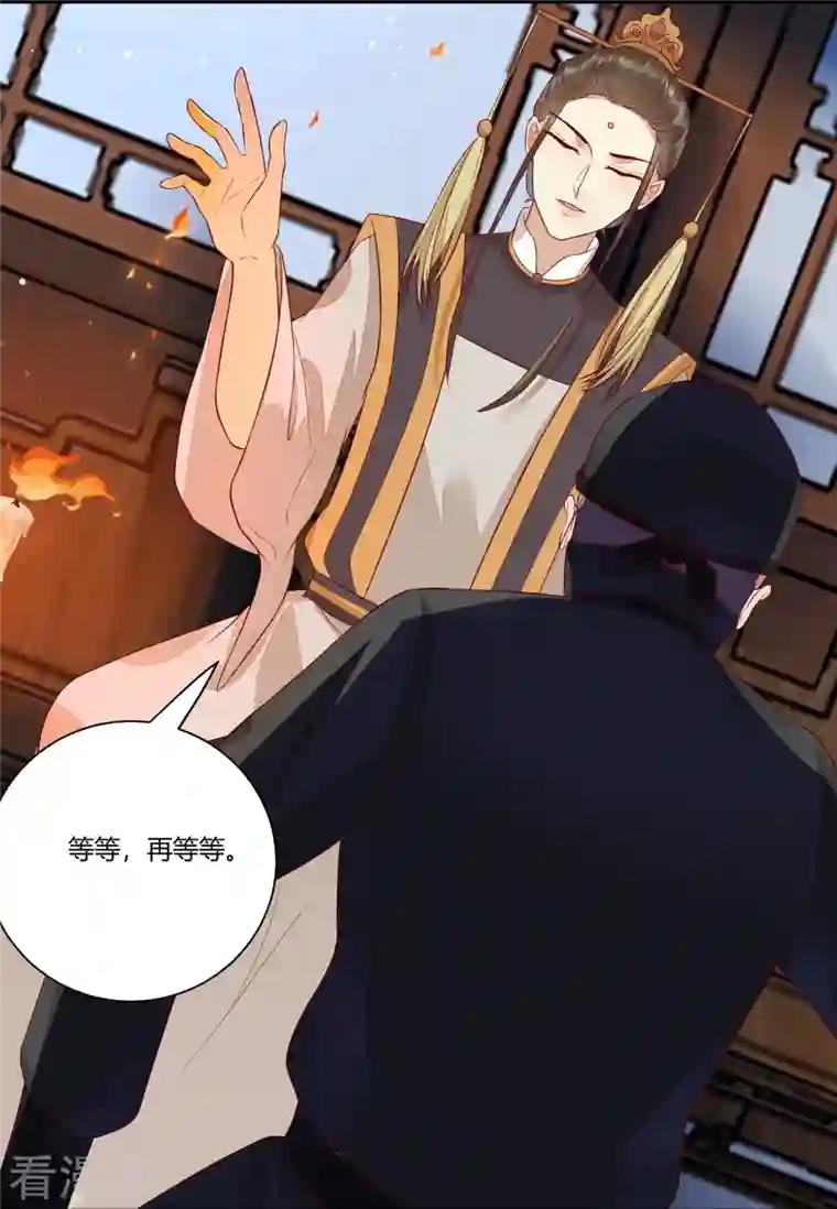 杀手王妃不好惹第109话 愧疚