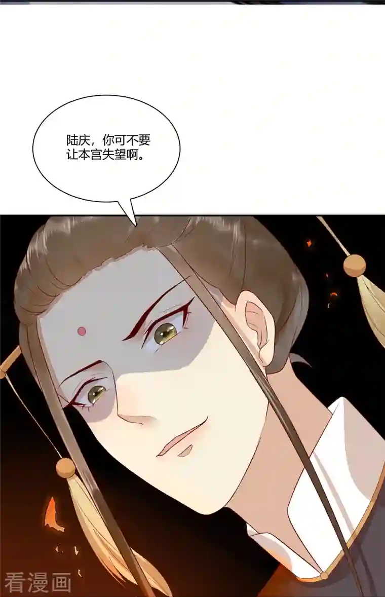 杀手王妃不好惹第109话 愧疚