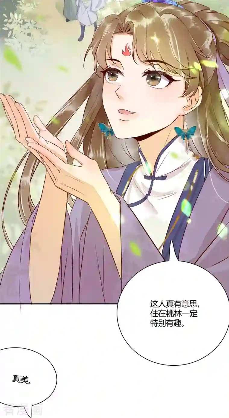 杀手王妃不好惹第109话 愧疚