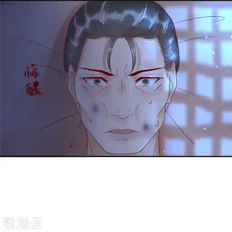杀手王妃不好惹第109话 愧疚