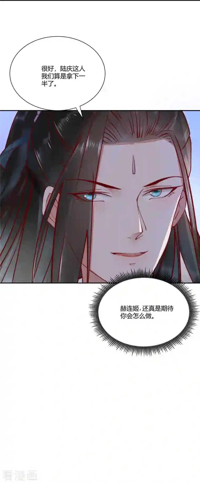 杀手王妃不好惹第109话 愧疚