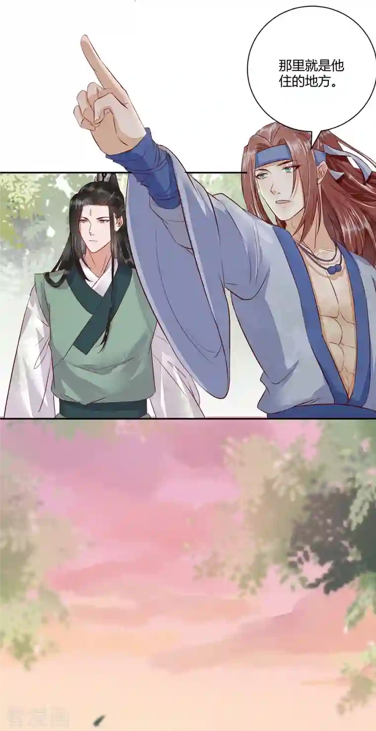 杀手王妃不好惹第109话 愧疚