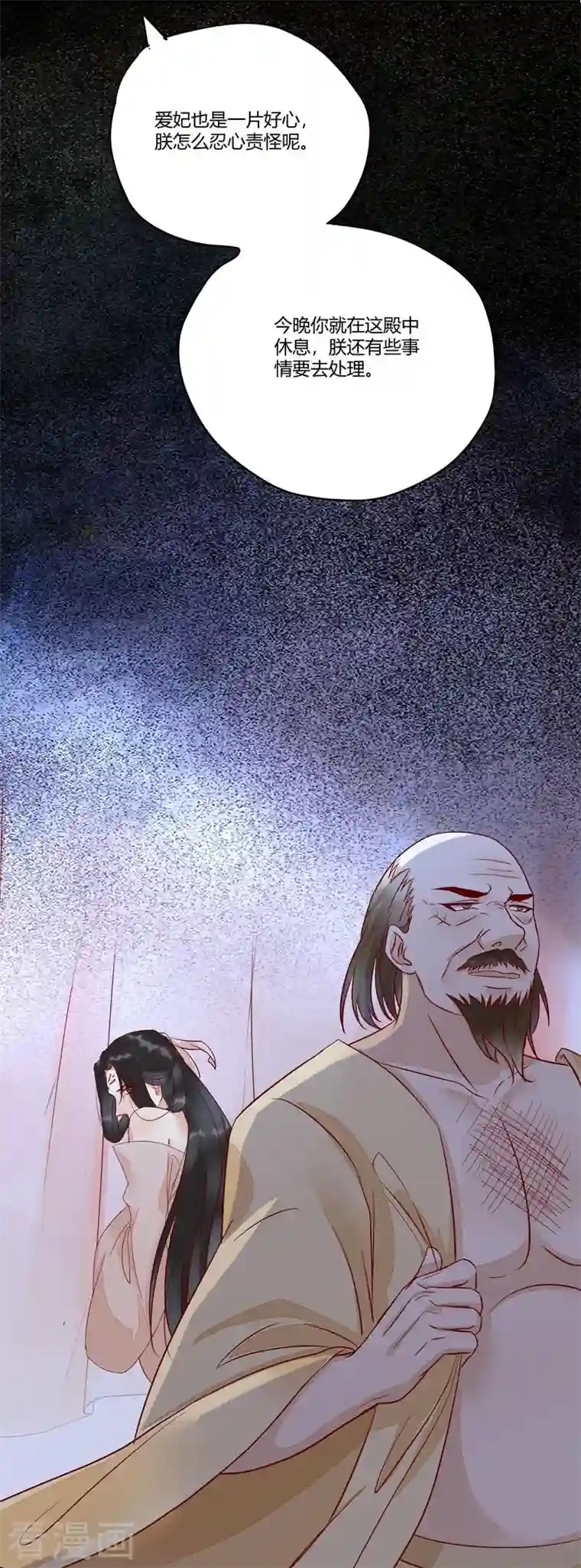 杀手王妃不好惹第110话 把酒言欢