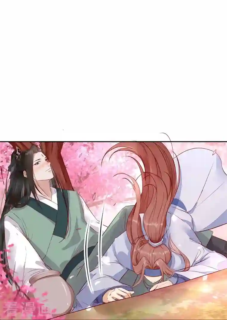 杀手王妃不好惹第110话 把酒言欢