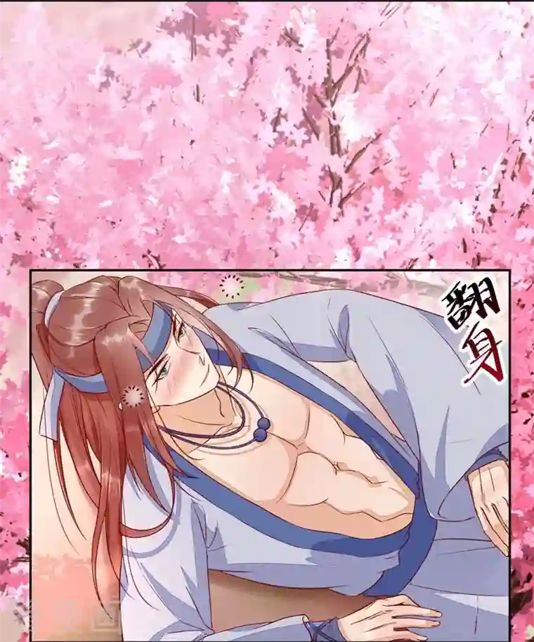 杀手王妃不好惹第110话 把酒言欢