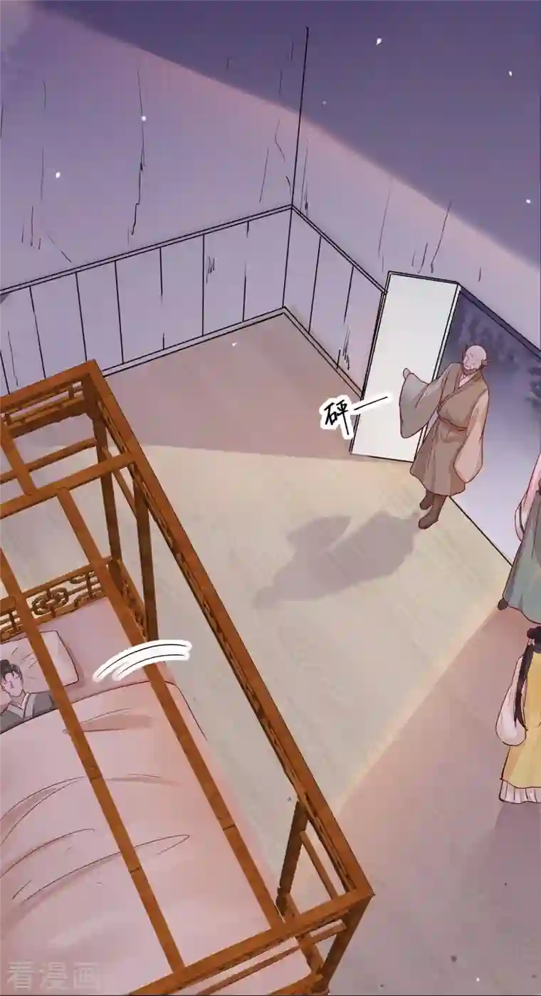 杀手王妃不好惹第111话 阴谋