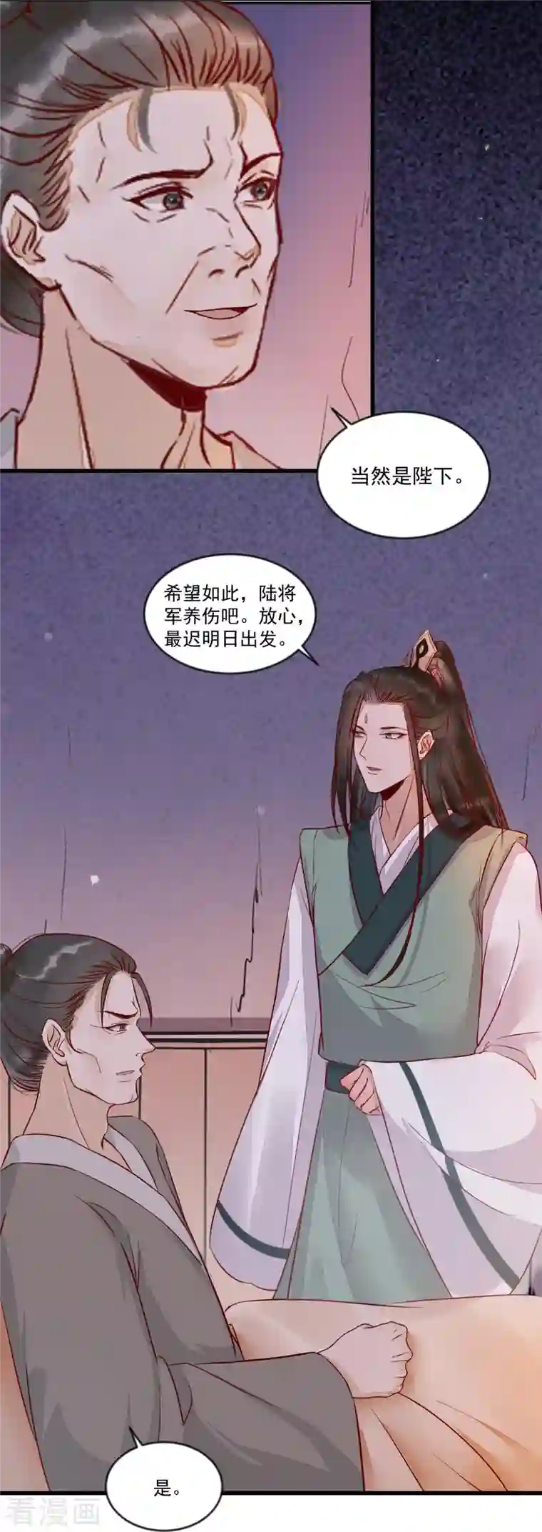 杀手王妃不好惹第111话 阴谋