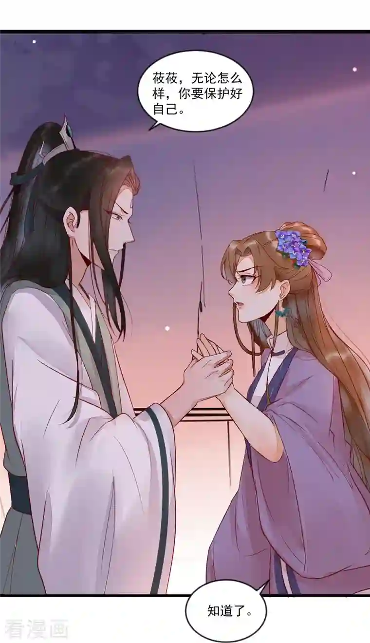 杀手王妃不好惹第111话 阴谋