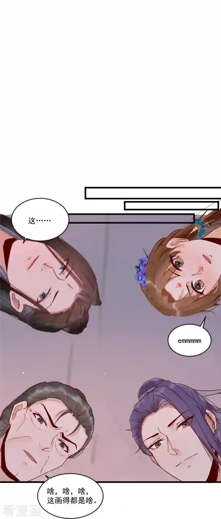 杀手王妃不好惹第111话 阴谋