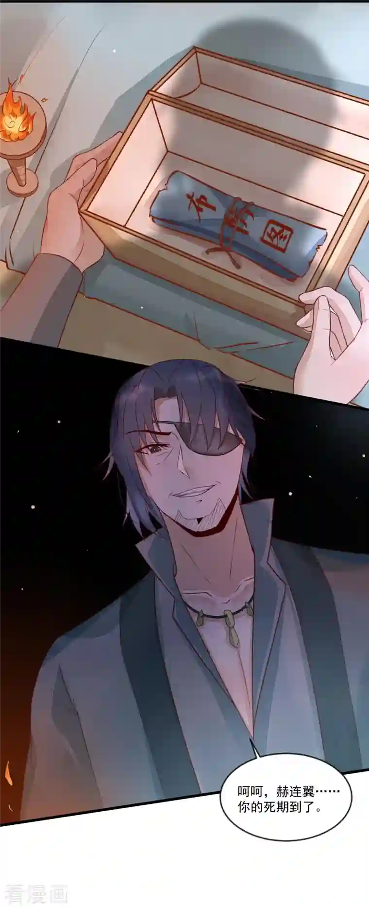 杀手王妃不好惹第111话 阴谋