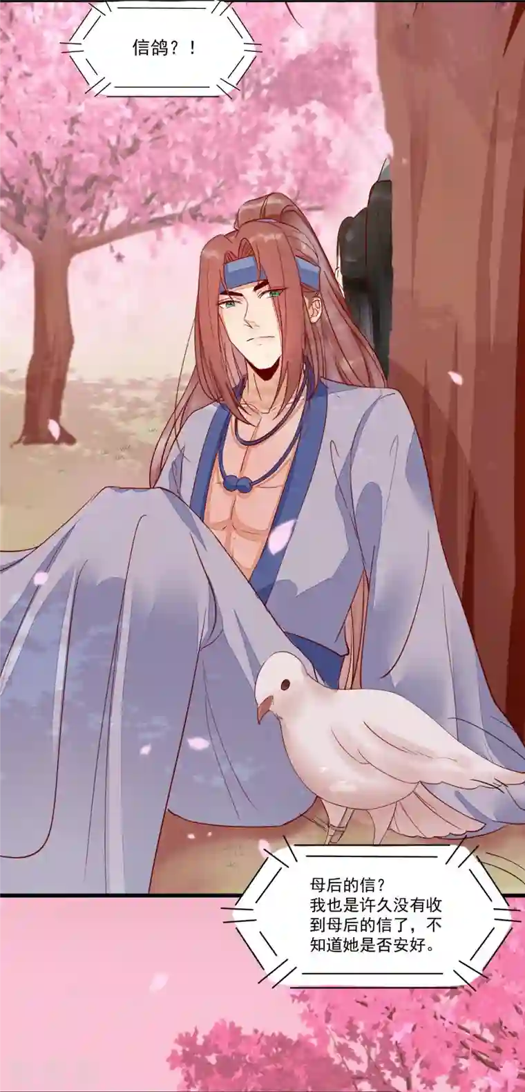 杀手王妃不好惹第111话 阴谋