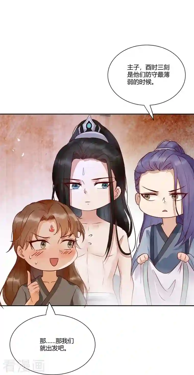 杀手王妃不好惹第112话 艰难的抉择