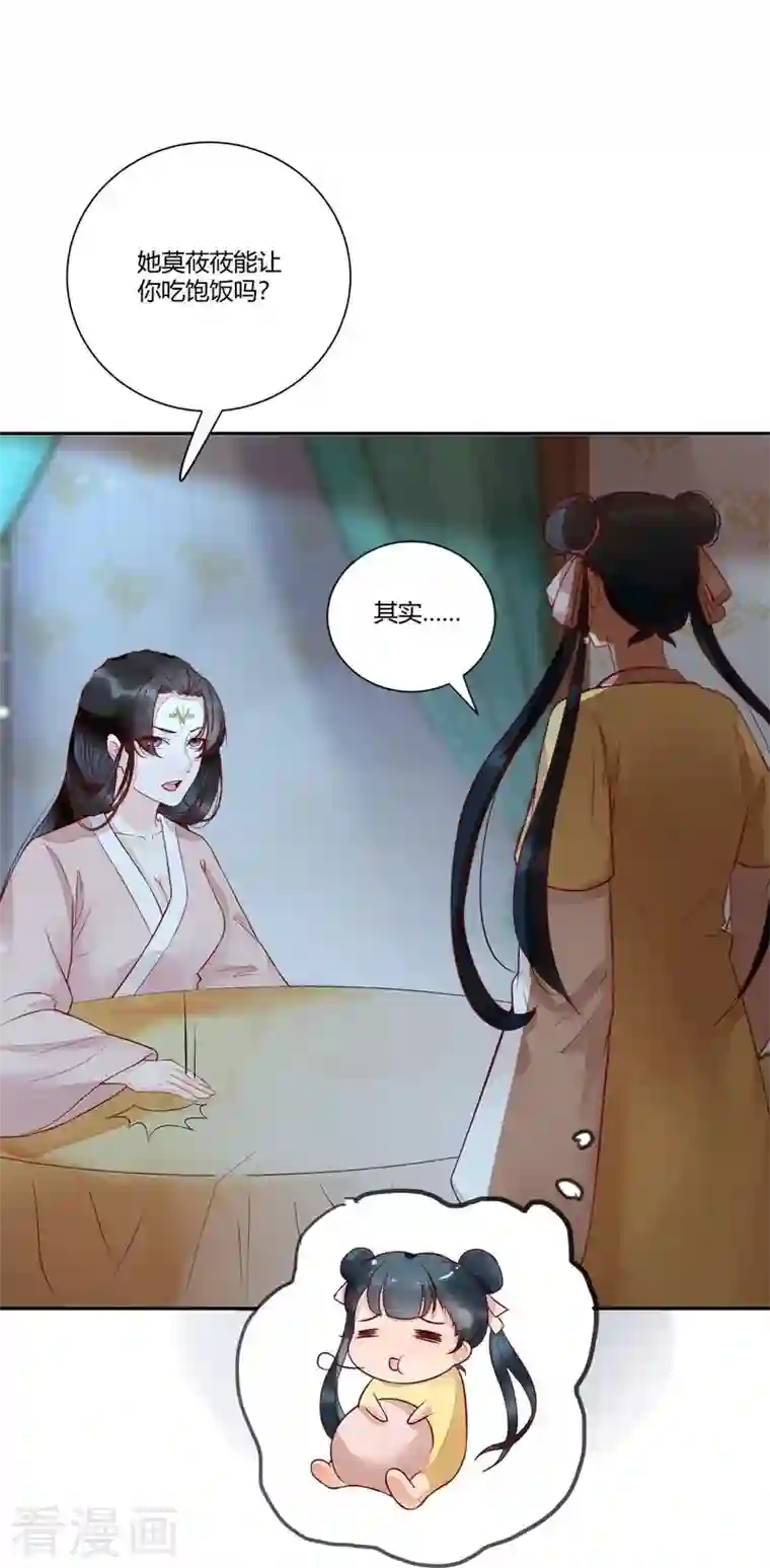 杀手王妃不好惹第112话 艰难的抉择