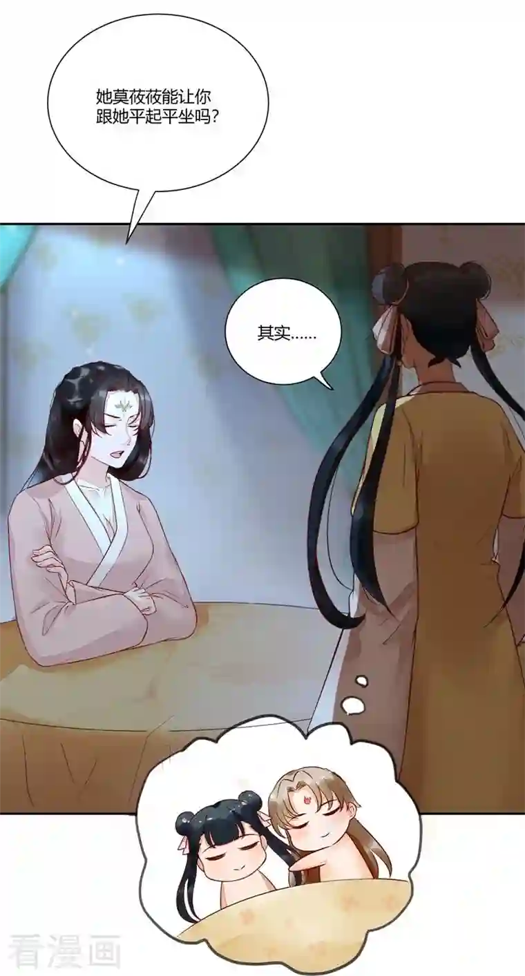 杀手王妃不好惹第112话 艰难的抉择