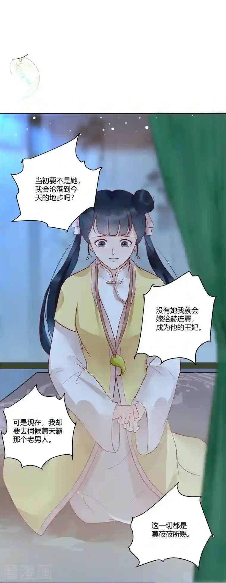 杀手王妃不好惹第112话 艰难的抉择