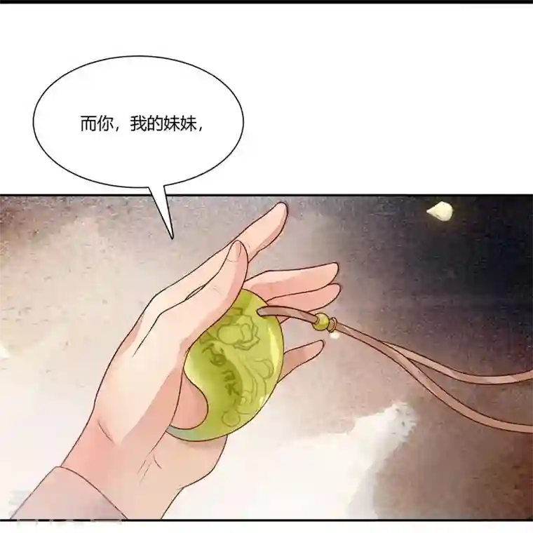 杀手王妃不好惹第112话 艰难的抉择