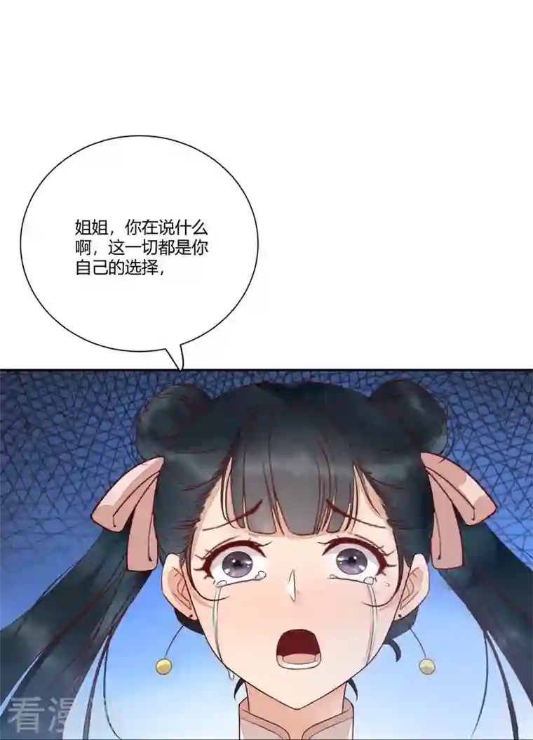 杀手王妃不好惹第112话 艰难的抉择