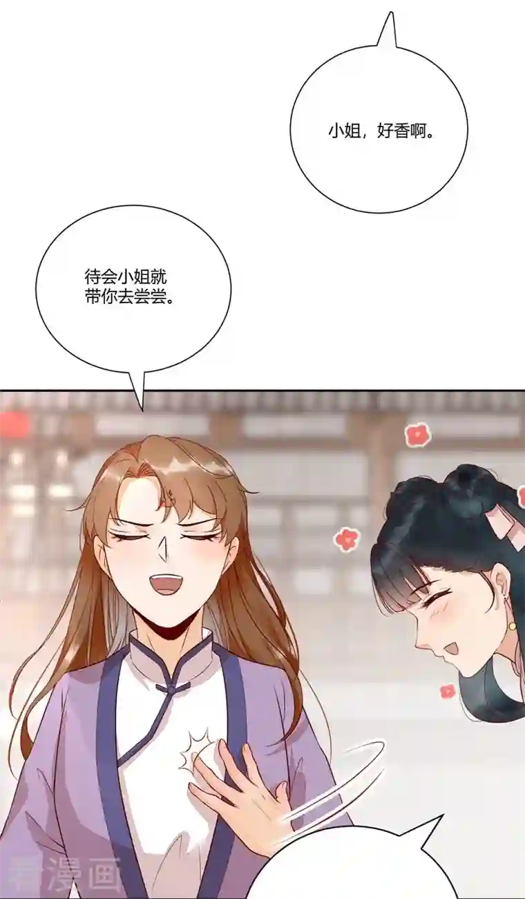 杀手王妃不好惹第112话 艰难的抉择