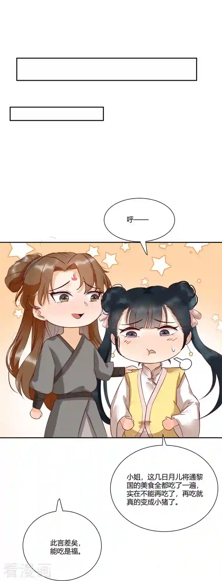 杀手王妃不好惹第112话 艰难的抉择