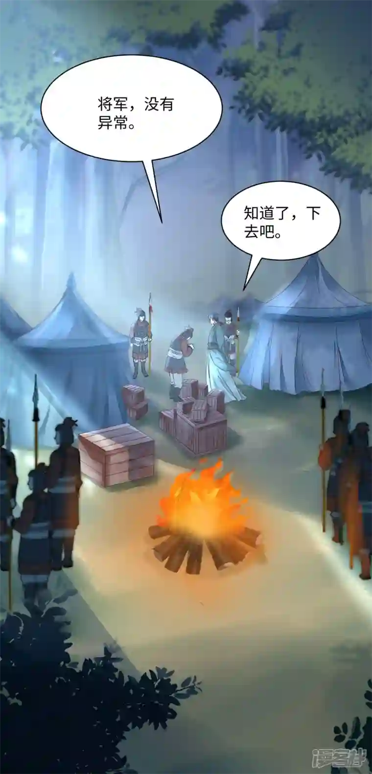 杀手王妃不好惹第113话 中计了