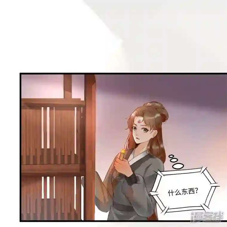 杀手王妃不好惹第113话 中计了