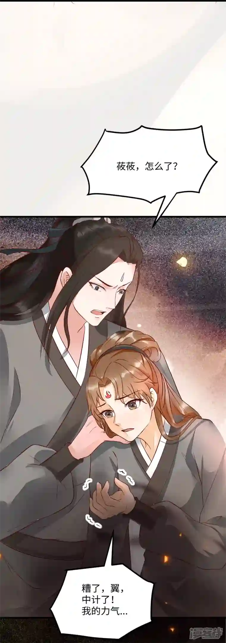 杀手王妃不好惹第113话 中计了