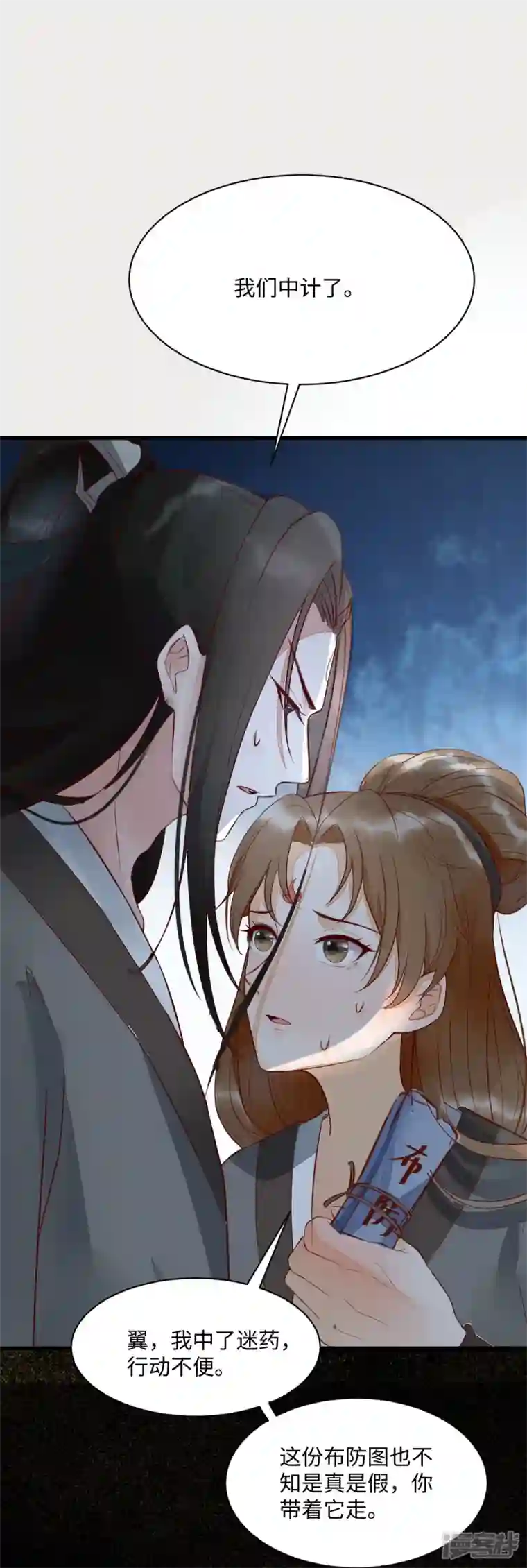 杀手王妃不好惹第113话 中计了