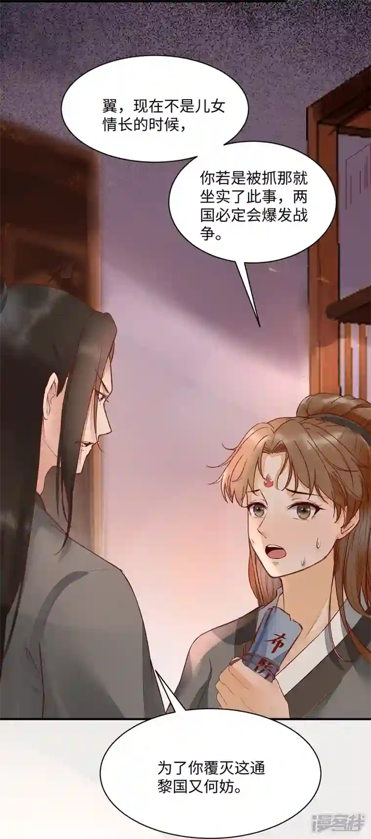 杀手王妃不好惹第113话 中计了